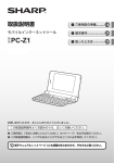 PC-Z1 取扱説明書