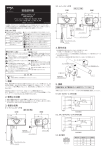 取扱説明書