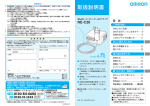 取扱説明書（4.1 MB）