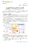 PDF版 - SymManual マニュアル作成支援ASPサービス