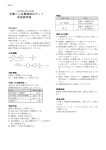 次のリンクは新しいウィンドウを開きます有機リン系農薬検出キット