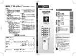 取扱説明書