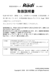 取扱説明書 - 一般社団法人 福島県環境測定・放射能計測協会
