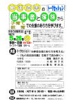 「当事者支援のあり方を考える」 ～『私の取扱説明書』を親子で読み解く～