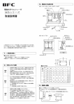 取扱説明書