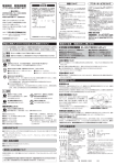 電波時計 取扱説明書