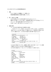 JRL-600 取扱説明書（第4版 追加分）