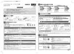 取扱説明書 - ソニー損保トップ