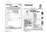 取扱説明書 (1.20 MB/PDF)