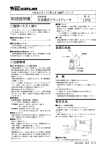 取扱説明書 - M