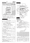 取扱説明書 - 大崎電気工業