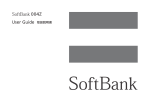 SoftBank 004Z 取扱説明書 - モバイル