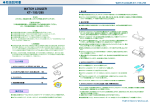 取扱説明書（PDF） - WATCH LOGGER