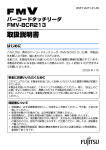 バーコードタッチリーダ 取扱説明書