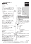 取扱説明書 - 第一電波工業