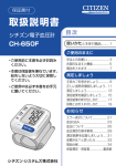 取扱説明書