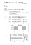 - 1 - ESC電源±2KV EXT I/F 取扱説明書 ヨシオ電子株式会社 型式