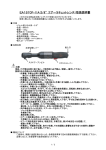 EA157CP-11A（3/8″エアーラチェットレンチ）取扱説明書