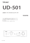 取扱説明書 - 837.1 KB | ud-501_om_j_vb