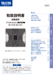 RD900/901 取扱説明書