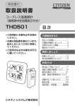 THD501