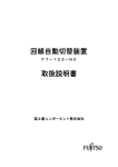 取扱説明書ダウンロード