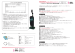 メタザロイ BGU8000 取扱説明書