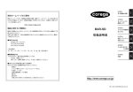 corega BAR SD 取扱説明書