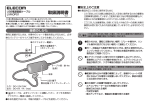 取扱説明書 [PDF形式]