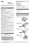 SFX変換ブラケット取扱説明書[PDF：844KB]