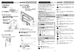 OV-31 取扱説明書(PDF:756KB)