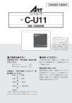 c-u11