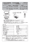 取扱説明書