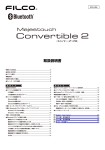 Majestouch Convertible 2 取扱説明書PDF（72ページ・9.2MB）