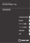 取扱説明書 - キングジム