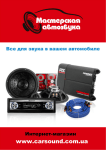 инструкцию для Pioneer DEH