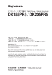 DK155PR5 / DK205PR5 - Hegewald & Peschke Mess