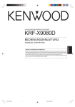 KRF-X9080D