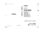 DVD-S663