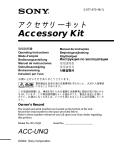 Accessory Kit