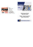 Bedienungsanleitung P1610 P1615 P1625 (pdf, 0,44MB, deutsch