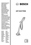 ART EASYTRIM - Все инструменты