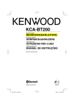 KCA-BT200 - [::] Kenwood ASC