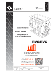 Manuale RVS RVC