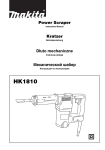 HK1810 - Все инструменты
