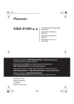 VSX-519V-S/-K
