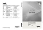 LED TV - HiFi