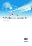 ViPNet Password Generator 4.1