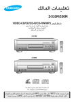 Samsung Z-530M دليل المستخدم