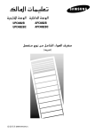 Samsung APC4082BC دليل المستخدم